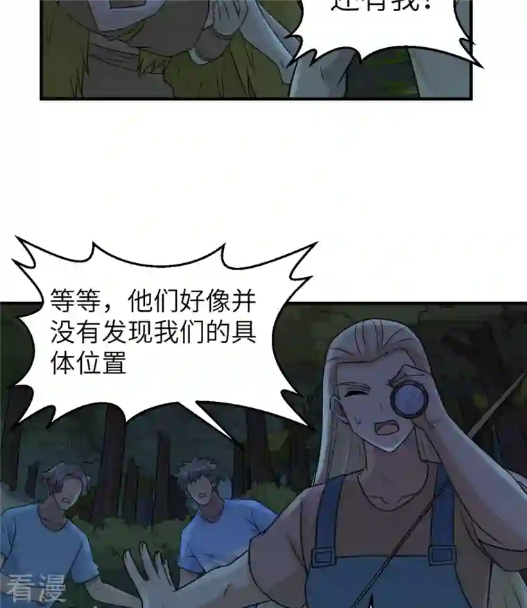 荒岛余生之时空流浪纪第186话
