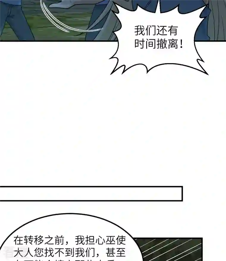 荒岛余生之时空流浪纪第186话