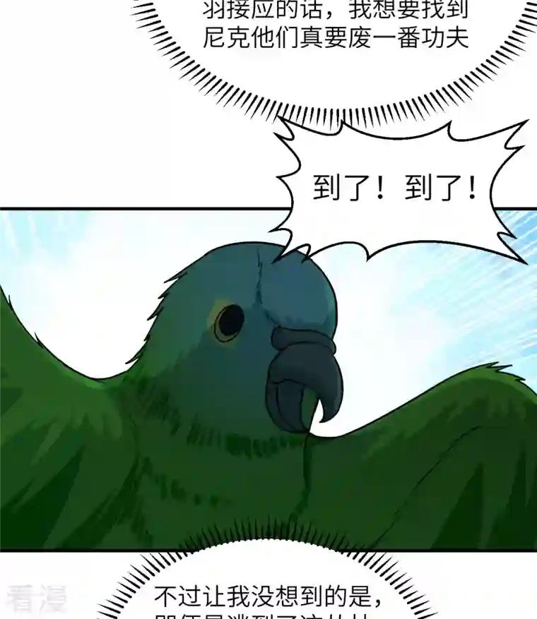 荒岛余生之时空流浪纪第186话