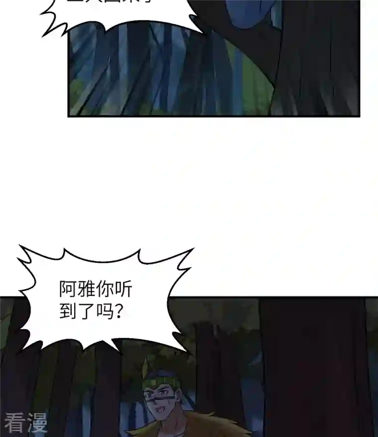 荒岛余生之时空流浪纪第186话
