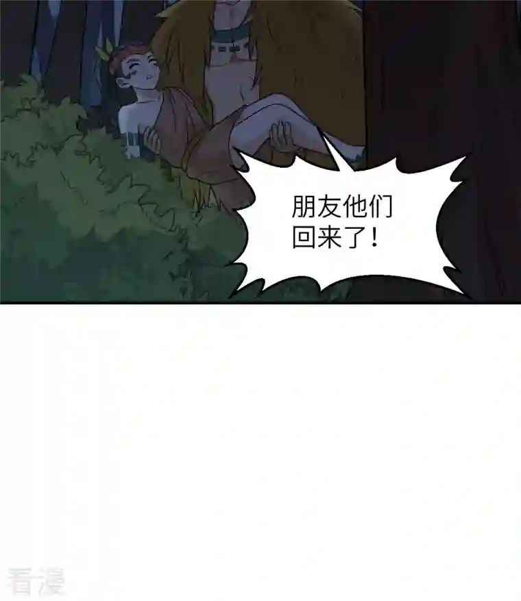 荒岛余生之时空流浪纪第186话