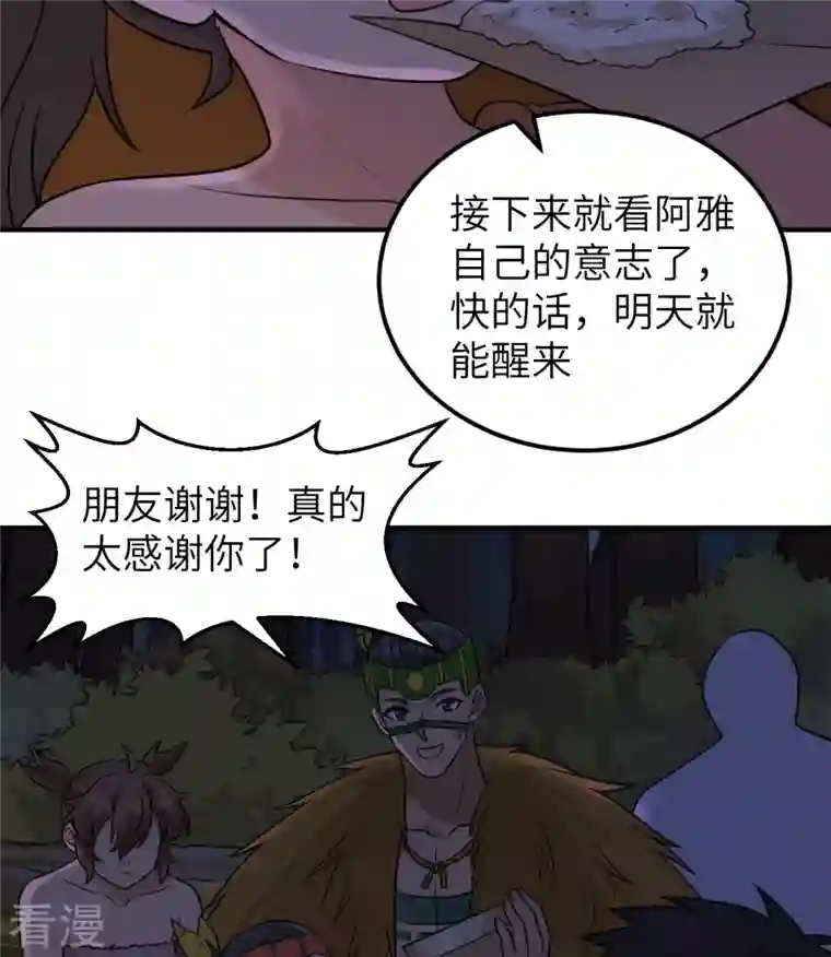 荒岛余生之时空流浪纪第186话