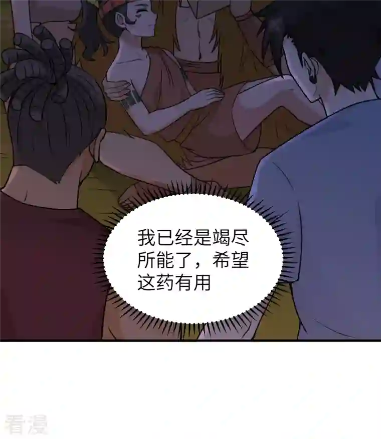 荒岛余生之时空流浪纪第186话