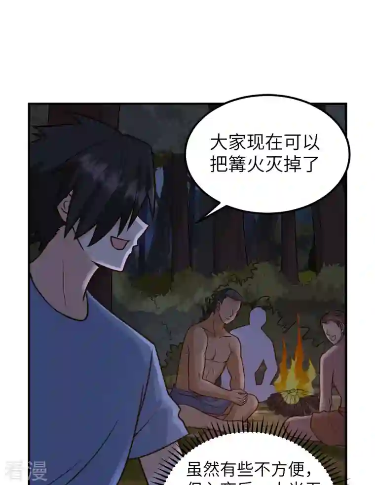 荒岛余生之时空流浪纪第186话