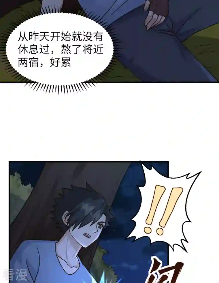 荒岛余生之时空流浪纪第186话