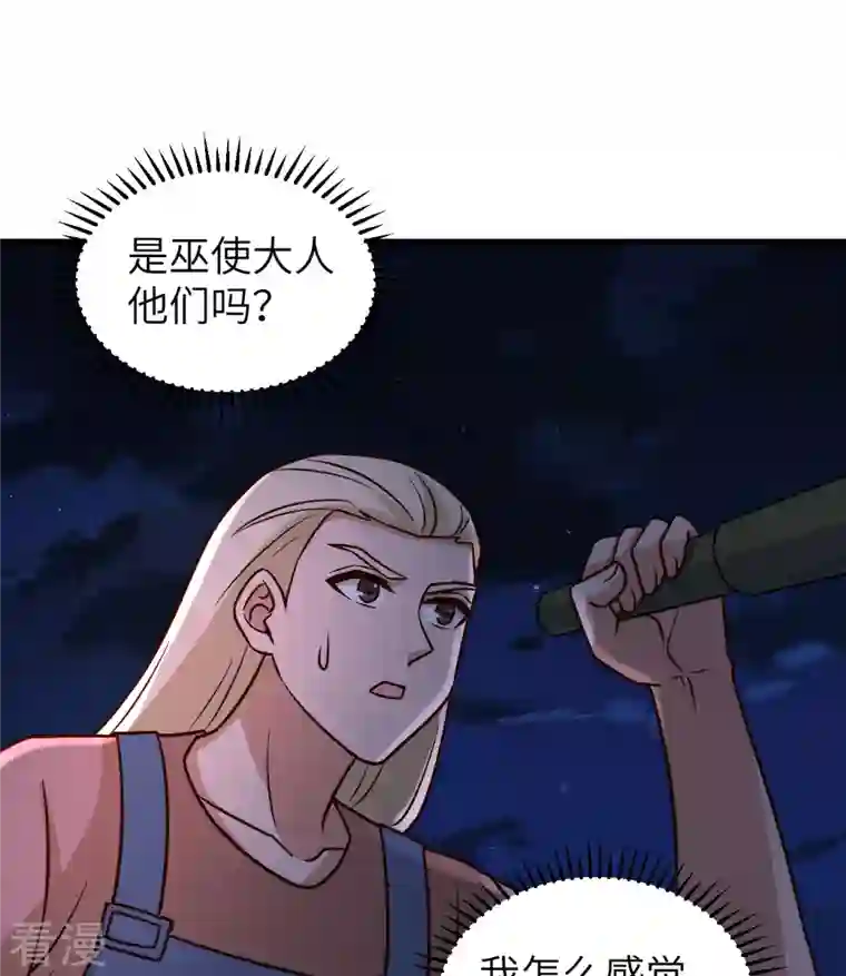 荒岛余生之时空流浪纪第186话