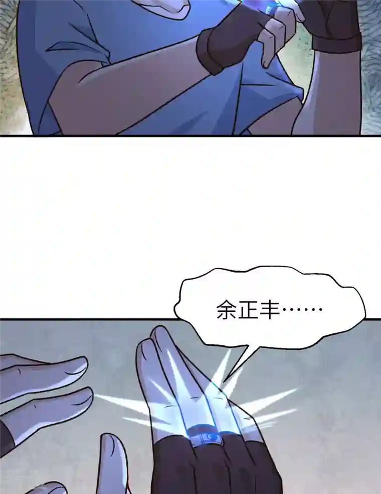 荒岛余生之时空流浪纪第186话