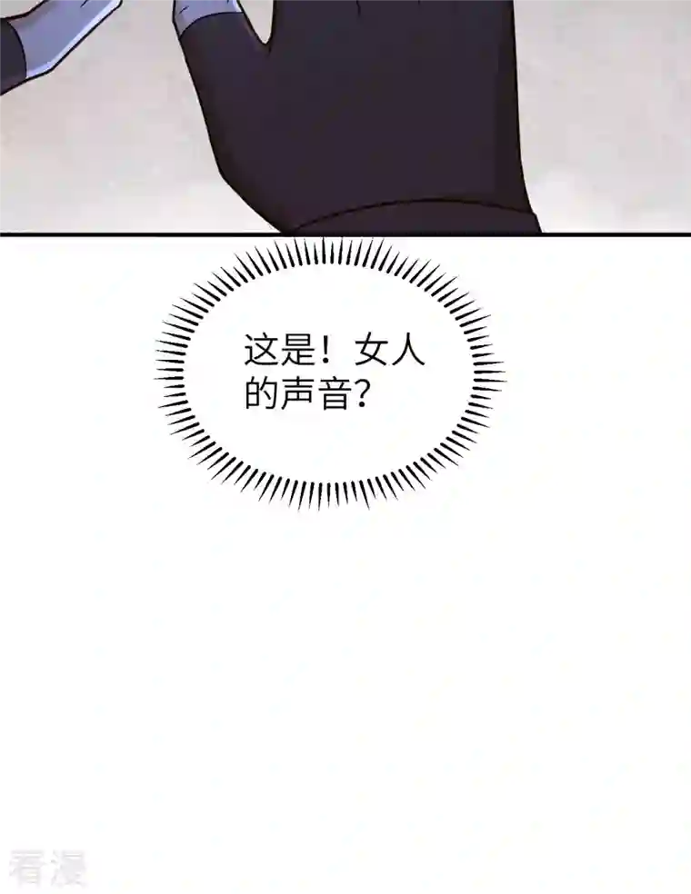 荒岛余生之时空流浪纪第186话
