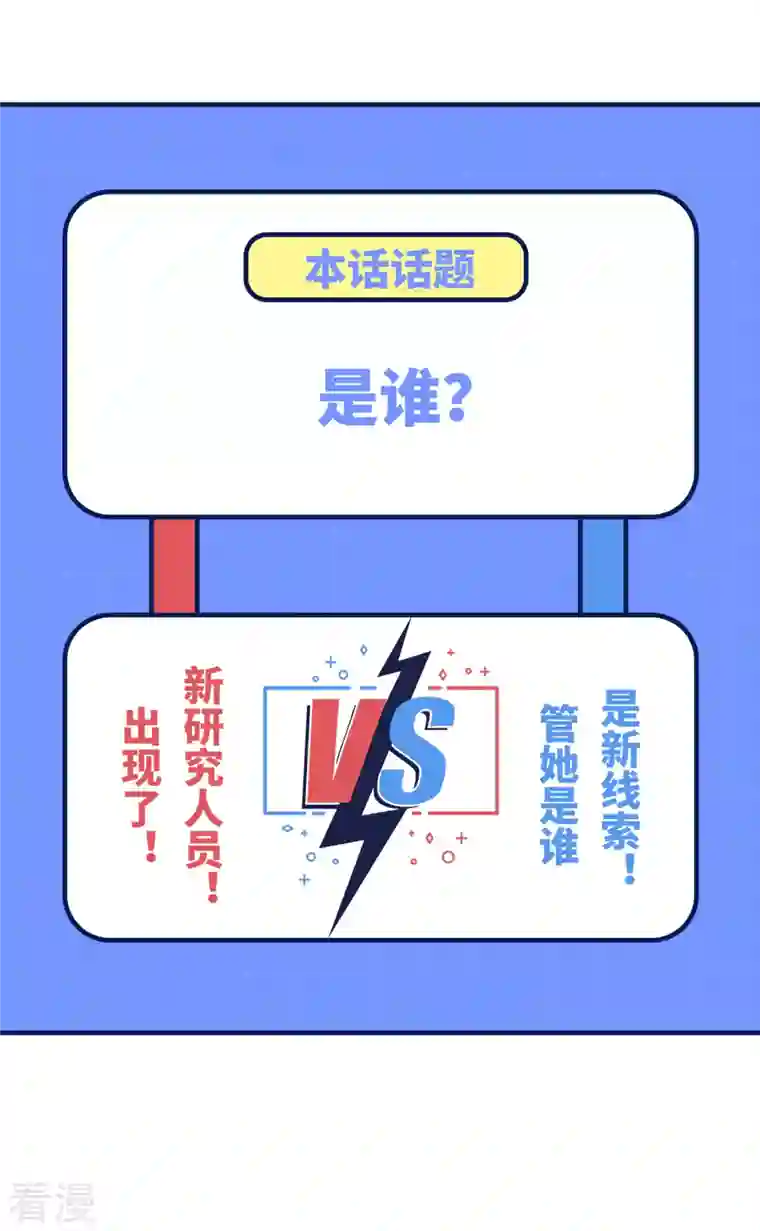 荒岛余生之时空流浪纪第186话