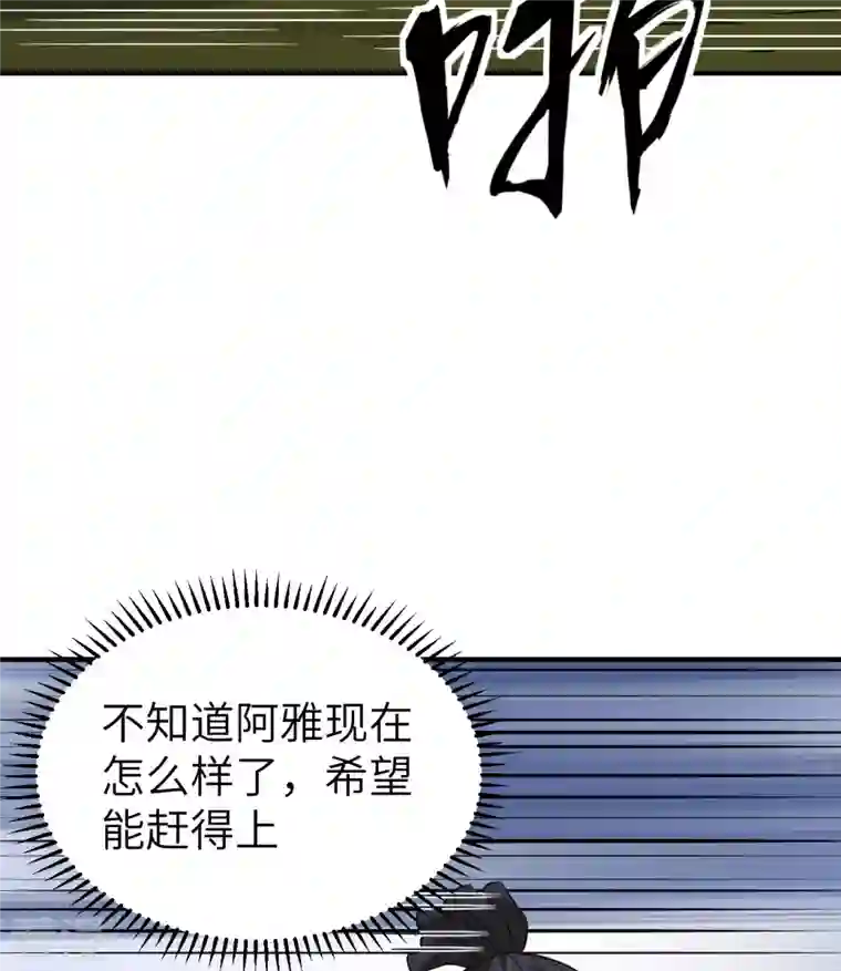 荒岛余生之时空流浪纪第186话