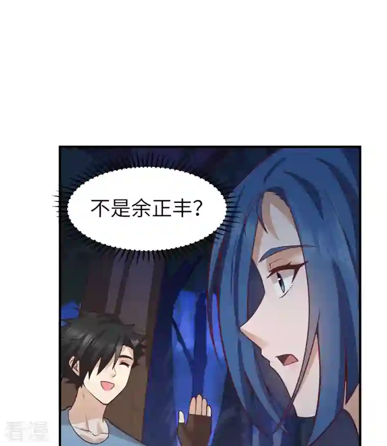 荒岛余生之时空流浪纪第187话
