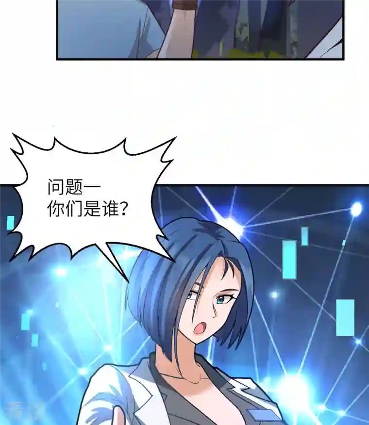 荒岛余生之时空流浪纪第187话