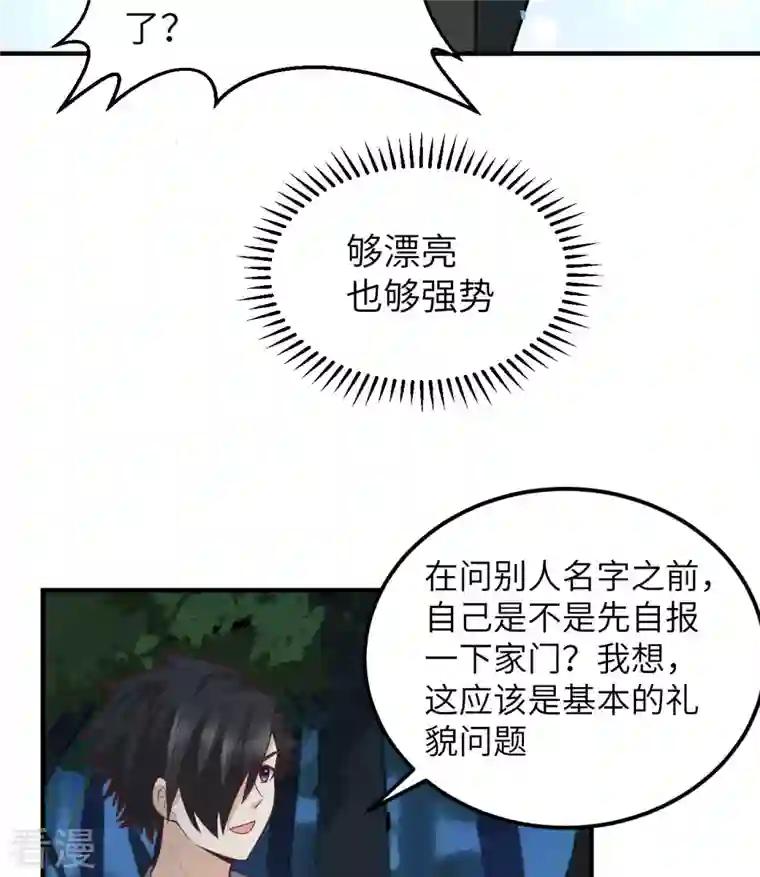 荒岛余生之时空流浪纪第187话