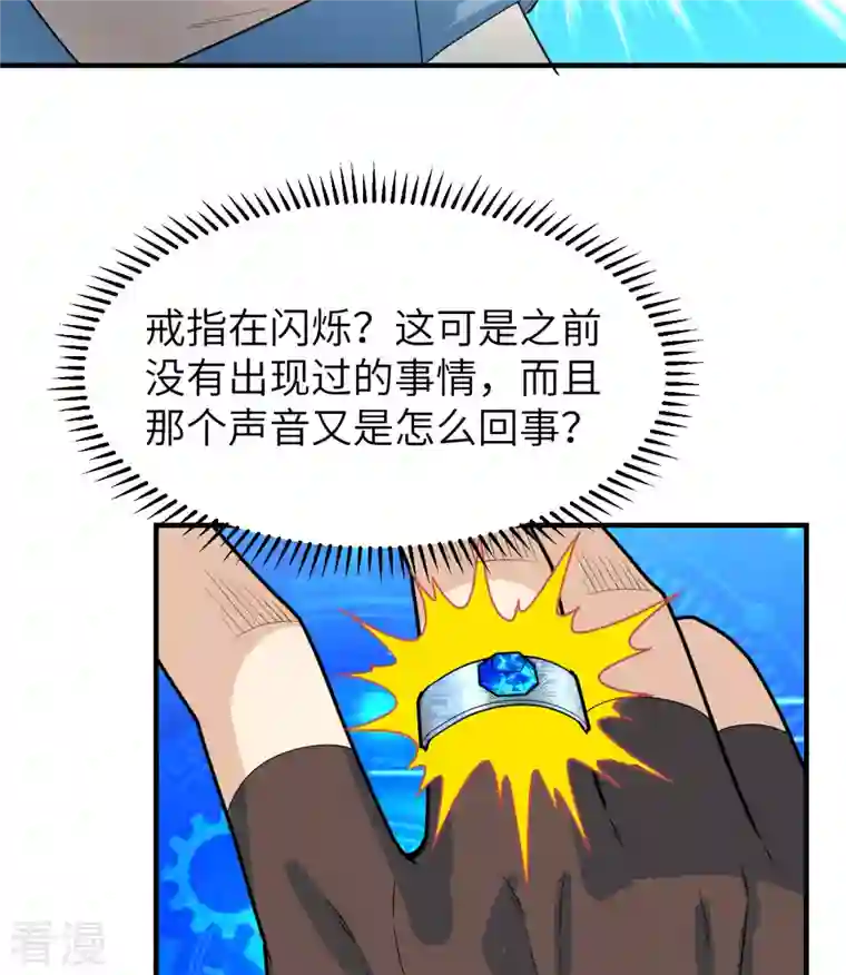 荒岛余生之时空流浪纪第187话