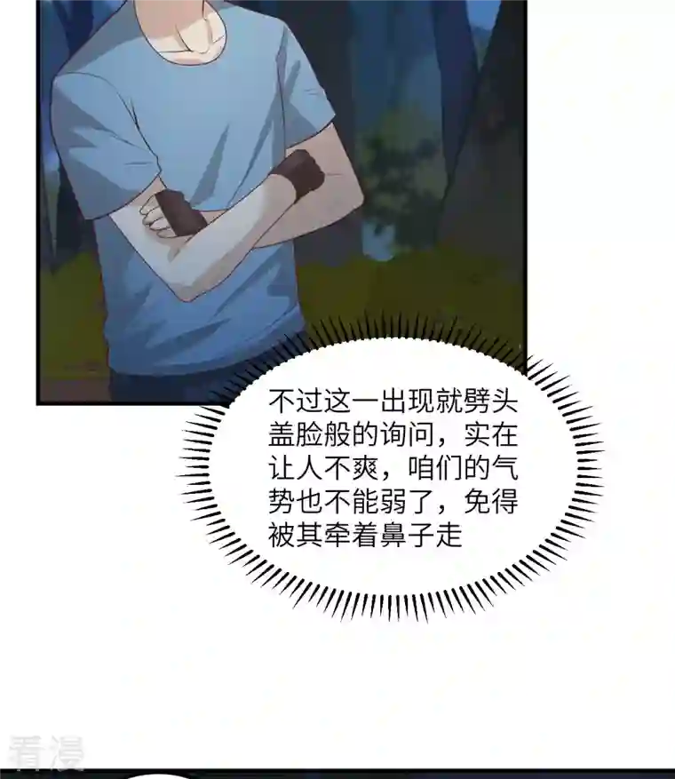 荒岛余生之时空流浪纪第187话