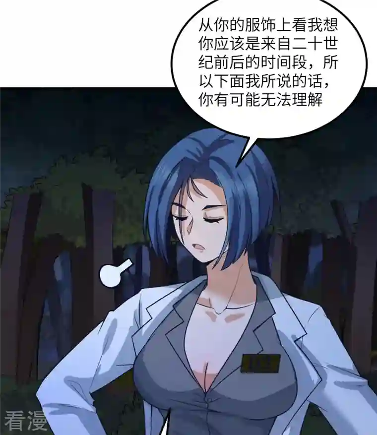 荒岛余生之时空流浪纪第187话