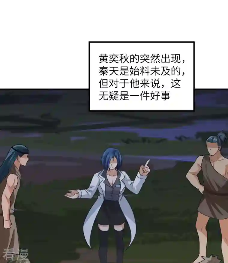 荒岛余生之时空流浪纪第187话