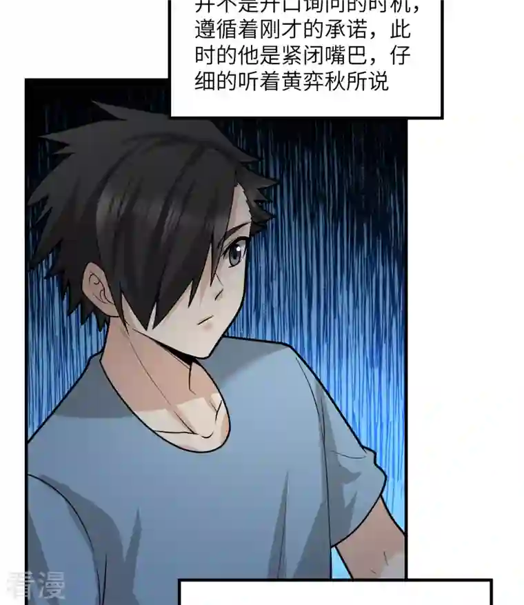 荒岛余生之时空流浪纪第187话