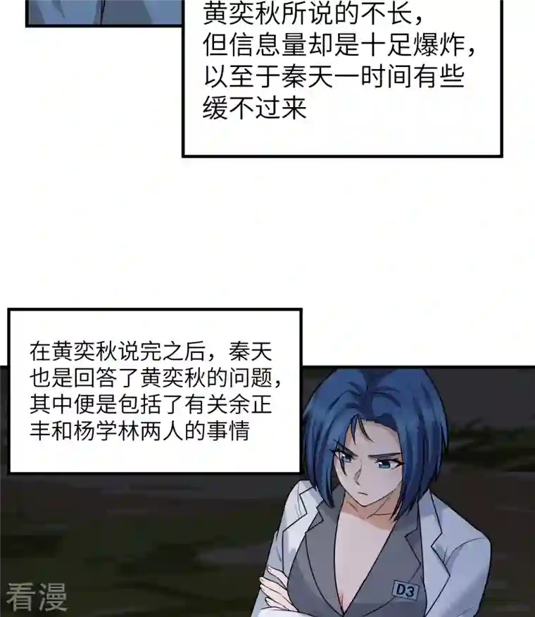 荒岛余生之时空流浪纪第187话