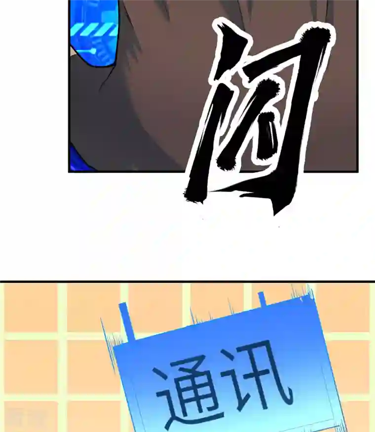 荒岛余生之时空流浪纪第187话
