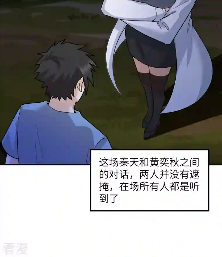 荒岛余生之时空流浪纪第187话