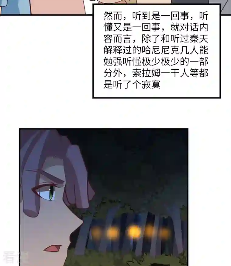 荒岛余生之时空流浪纪第187话