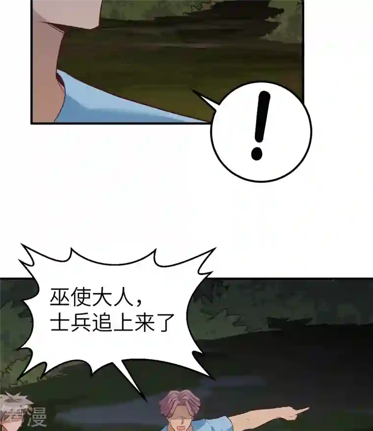 荒岛余生之时空流浪纪第187话