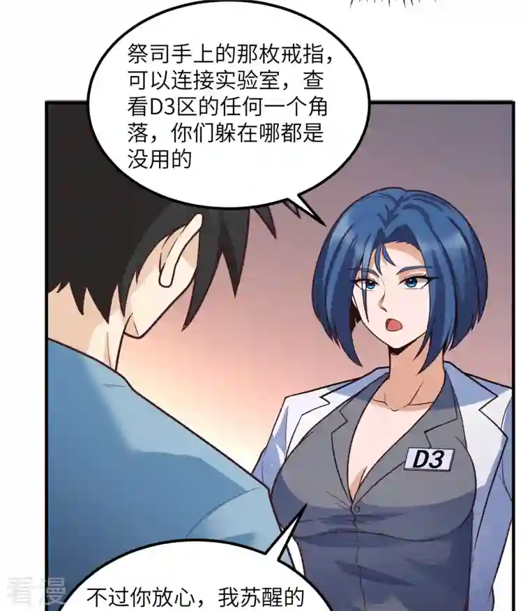 荒岛余生之时空流浪纪第187话
