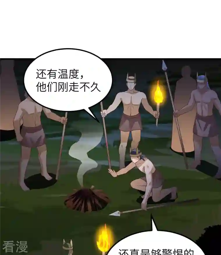 荒岛余生之时空流浪纪第187话