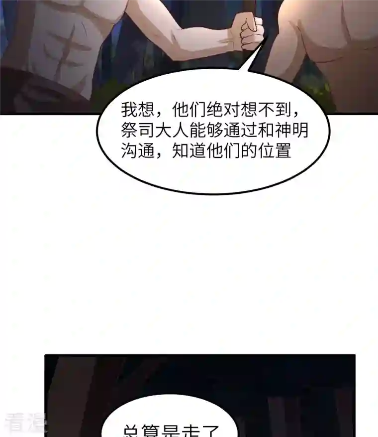 荒岛余生之时空流浪纪第187话