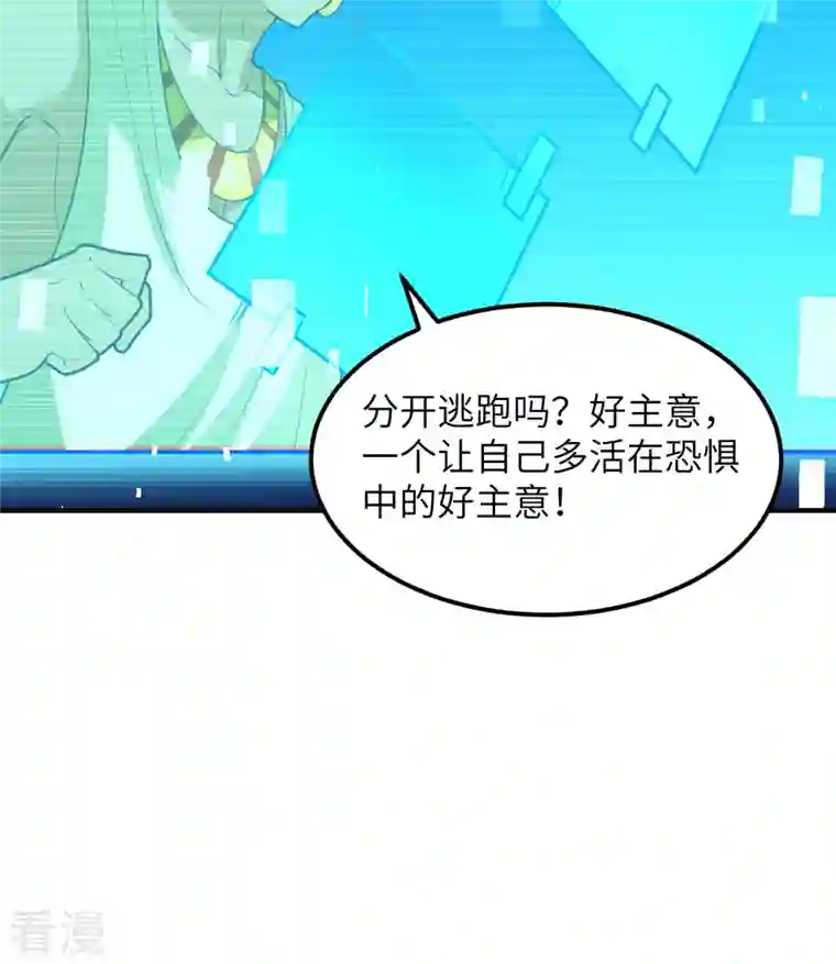 荒岛余生之时空流浪纪第187话