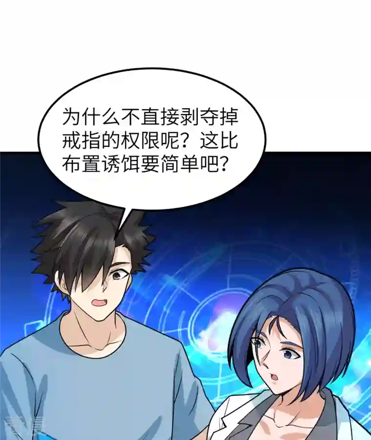 荒岛余生之时空流浪纪第187话