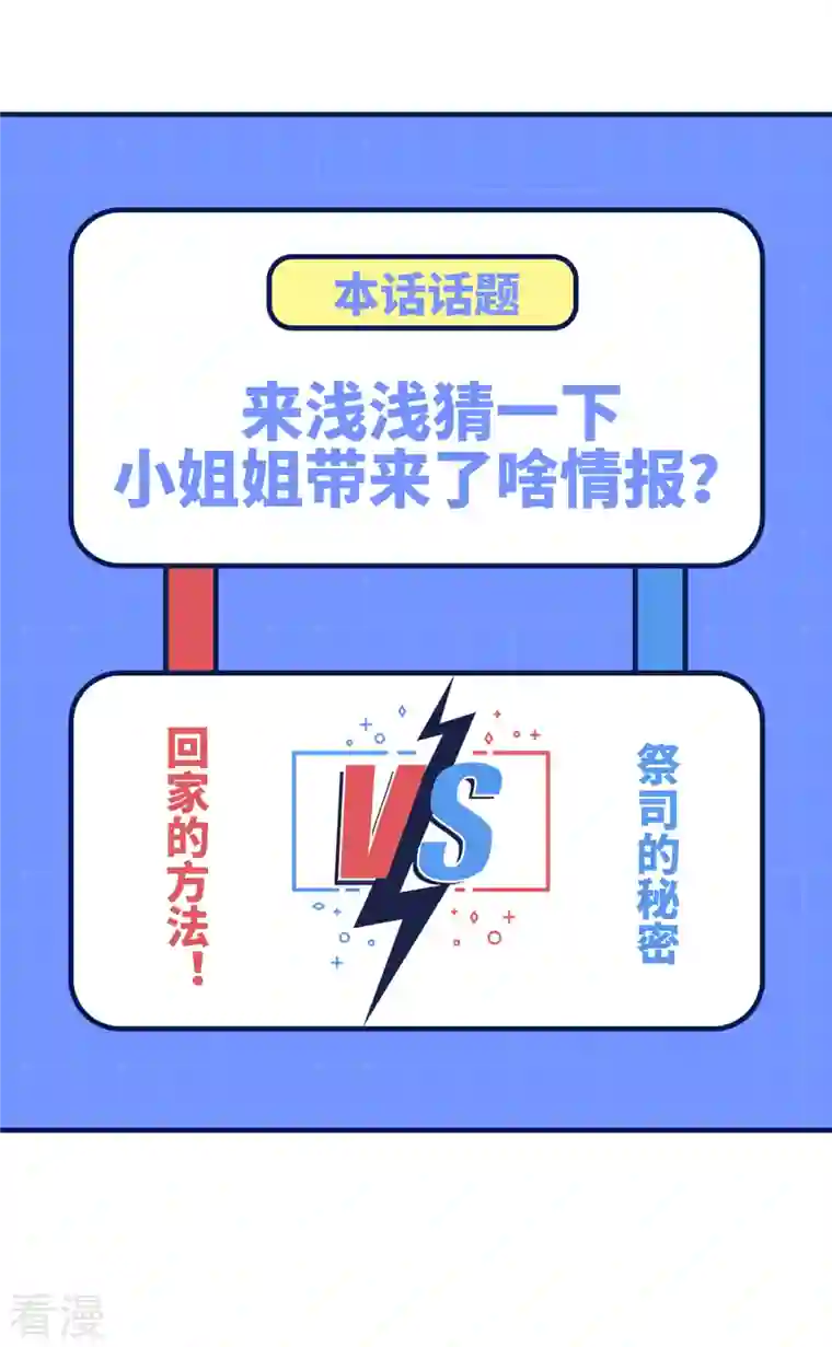 荒岛余生之时空流浪纪第187话