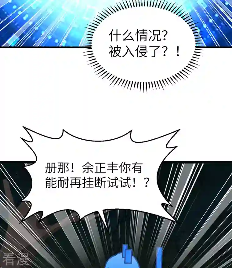 荒岛余生之时空流浪纪第187话