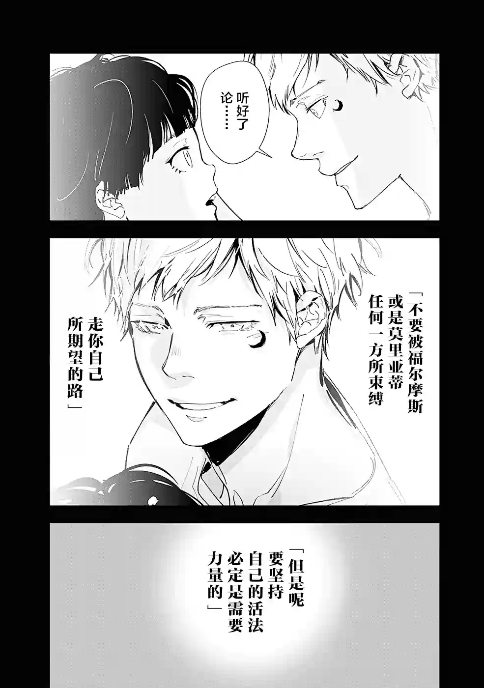 鸭乃桥论的禁忌推理第44话