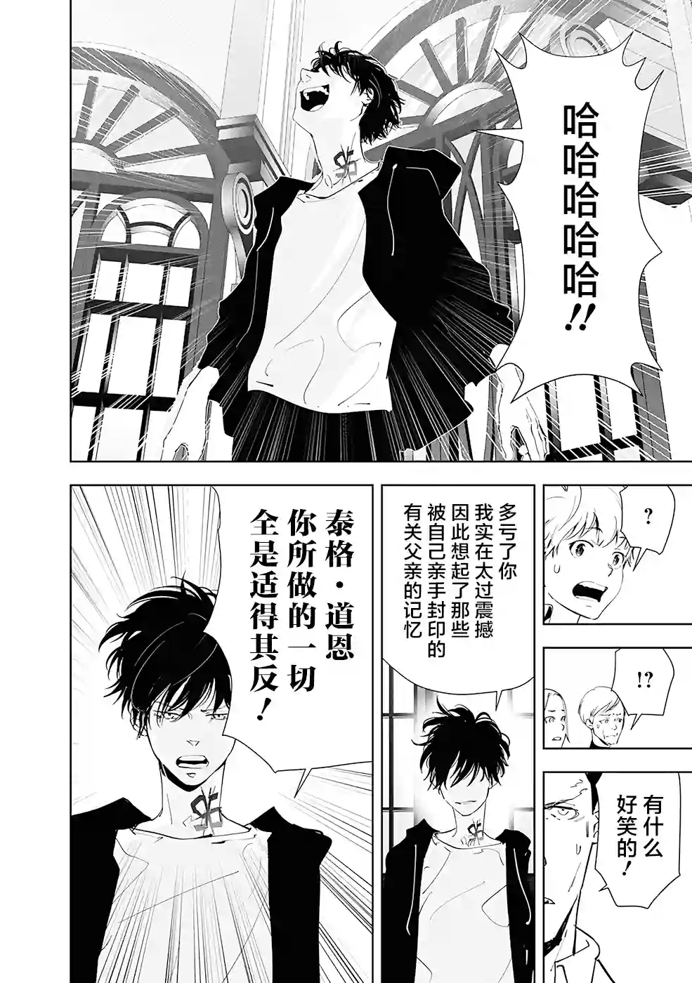 鸭乃桥论的禁忌推理第44话
