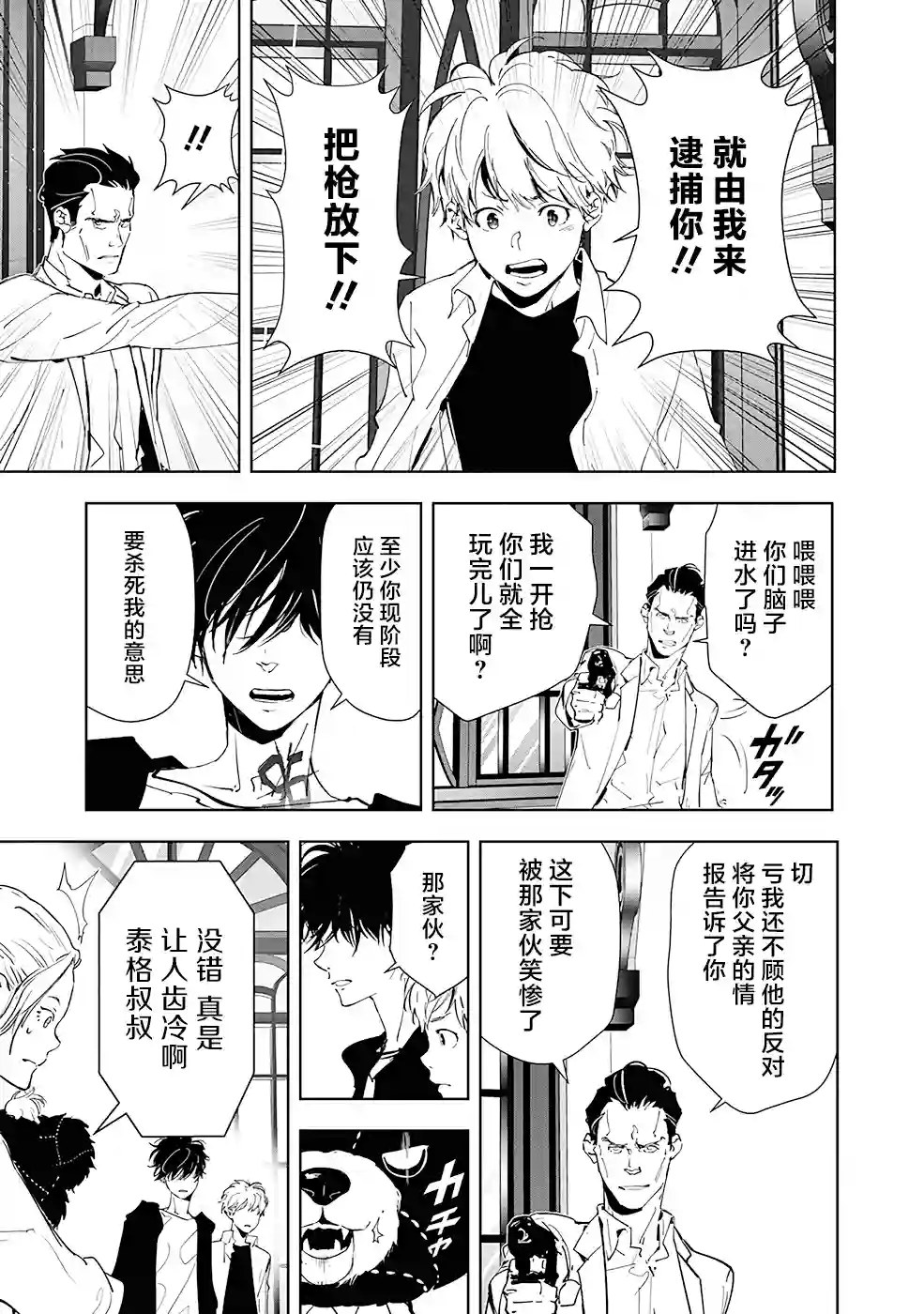 鸭乃桥论的禁忌推理第44话