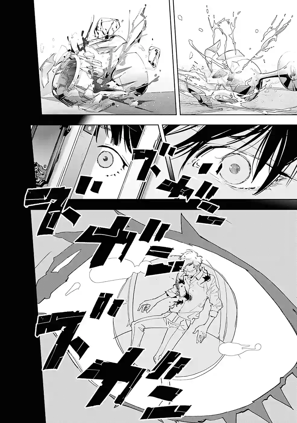 鸭乃桥论的禁忌推理第44话