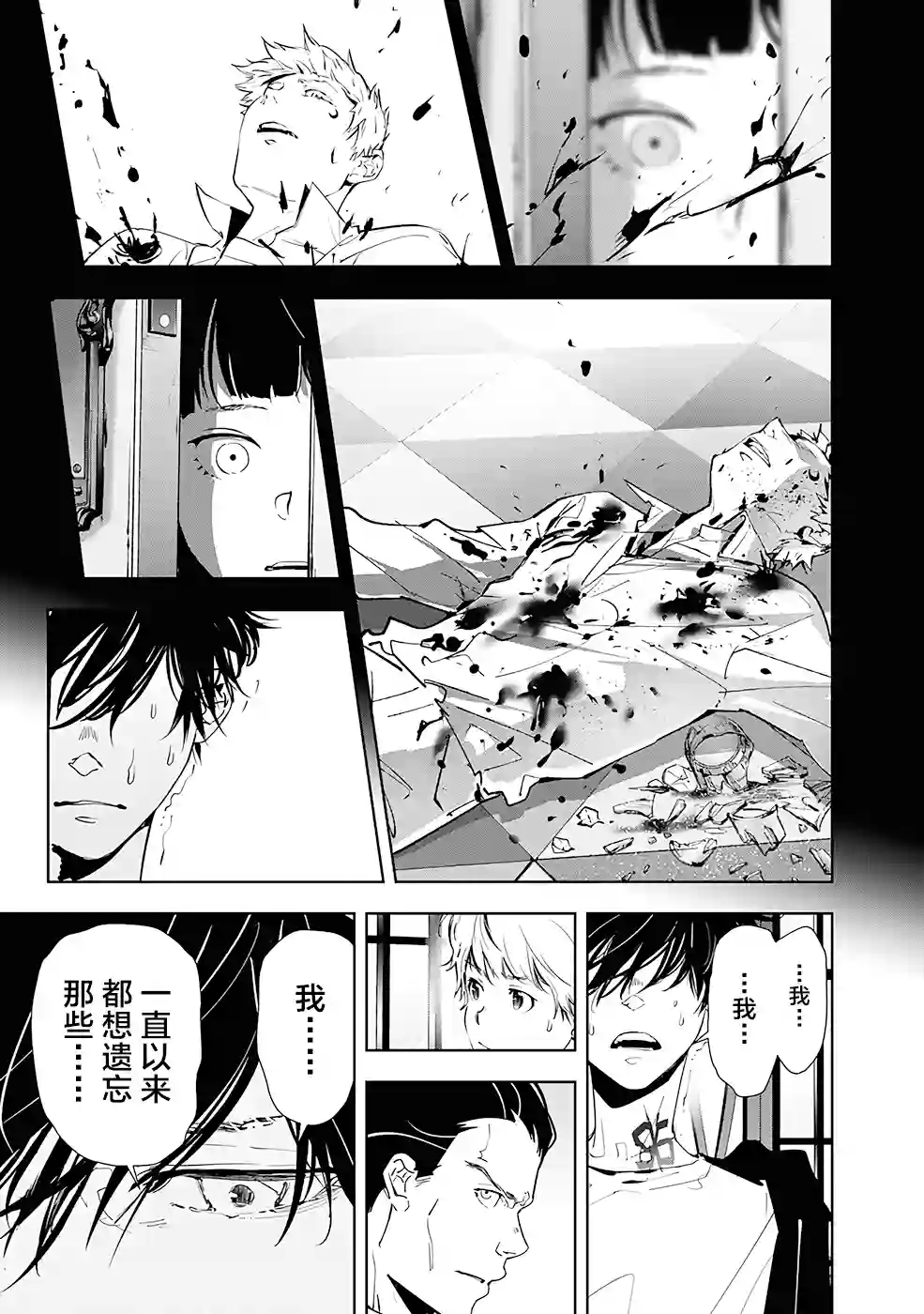 鸭乃桥论的禁忌推理第44话