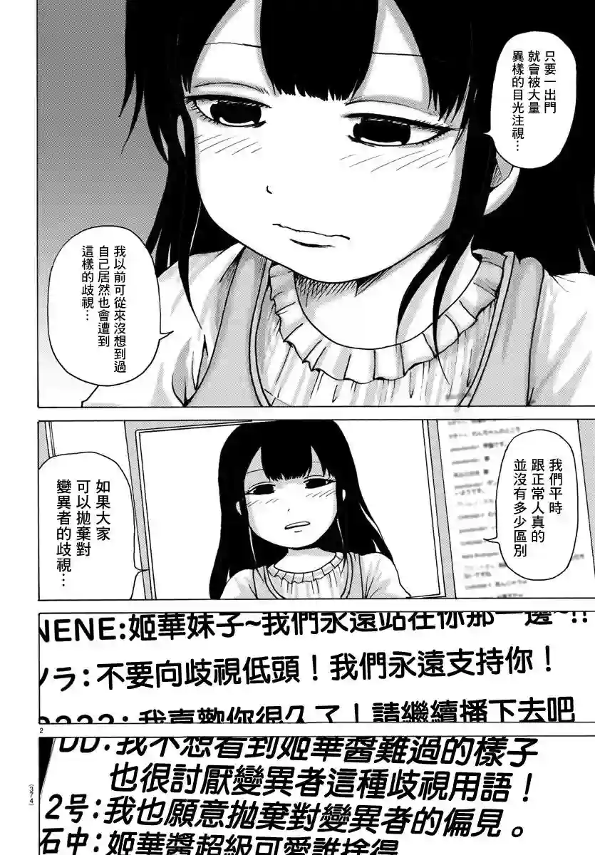 Geniearth第28话