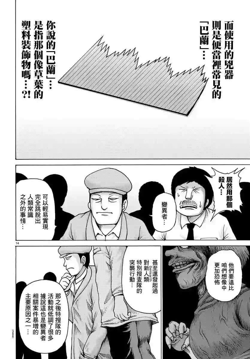 Geniearth第28话