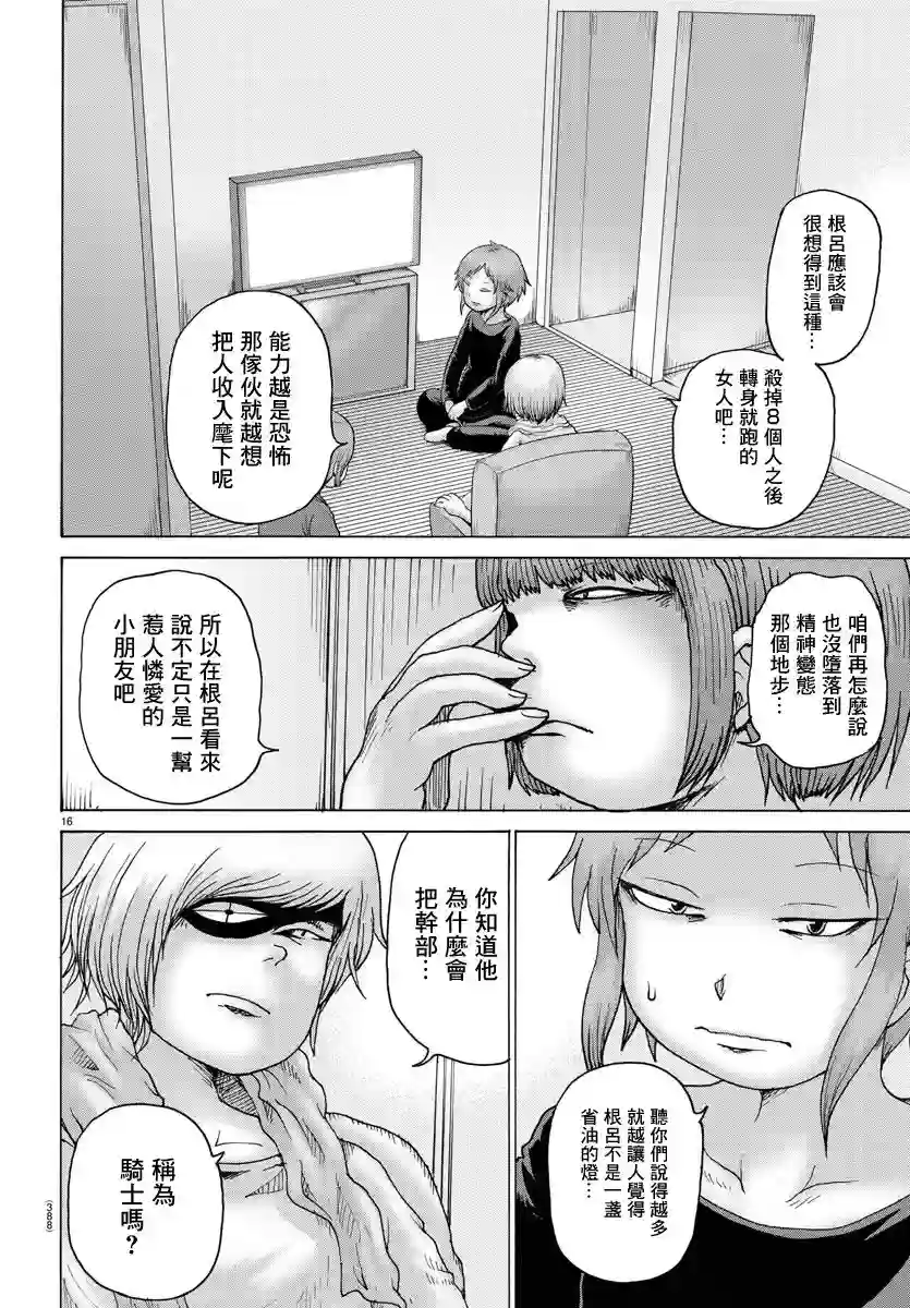 Geniearth第28话