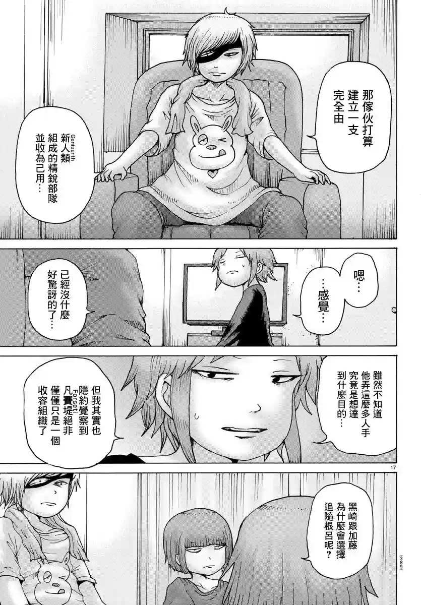 Geniearth第28话