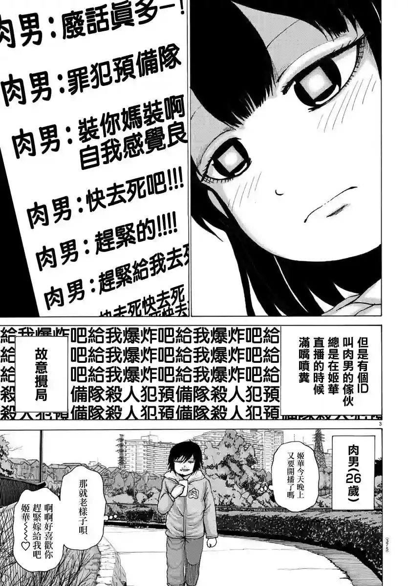 Geniearth第28话