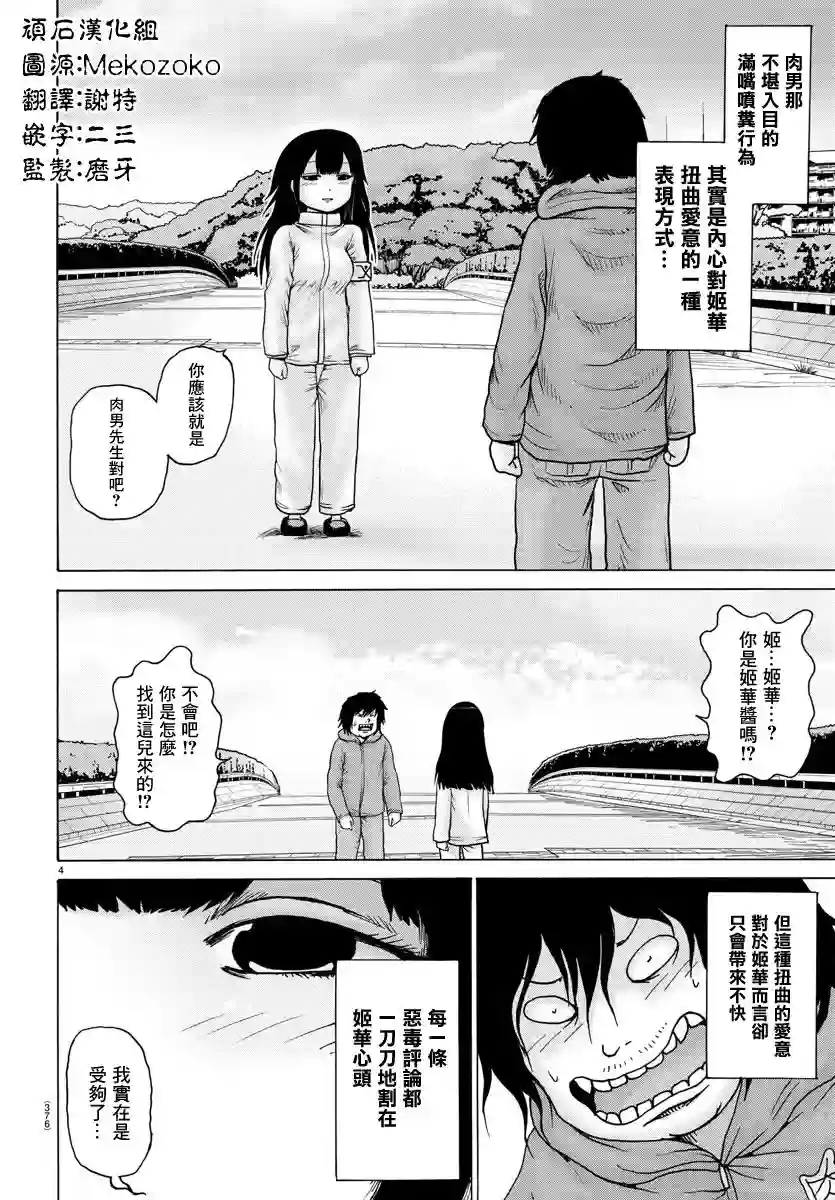 Geniearth第28话