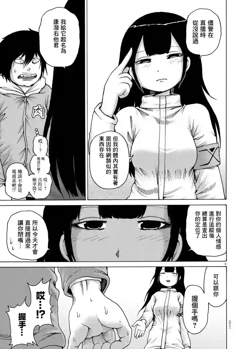 Geniearth第28话