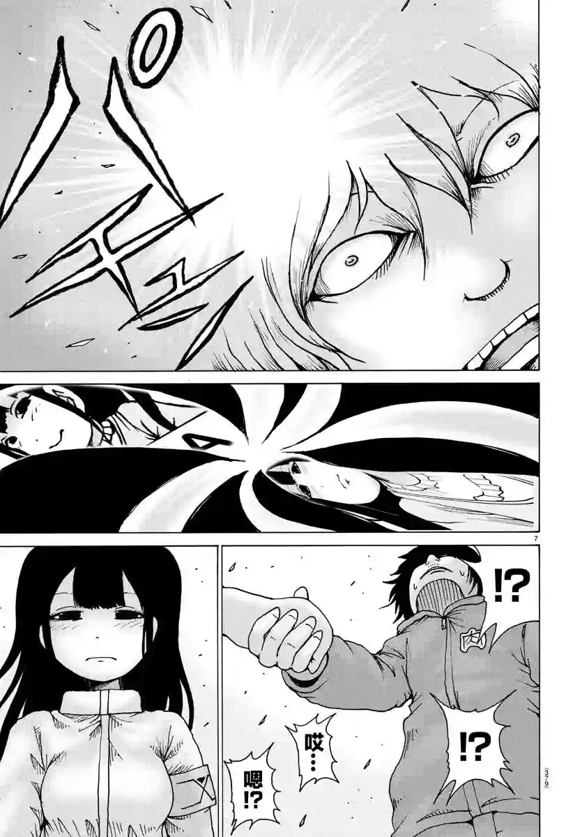 Geniearth第28话
