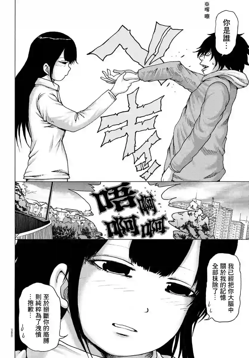 Geniearth第28话
