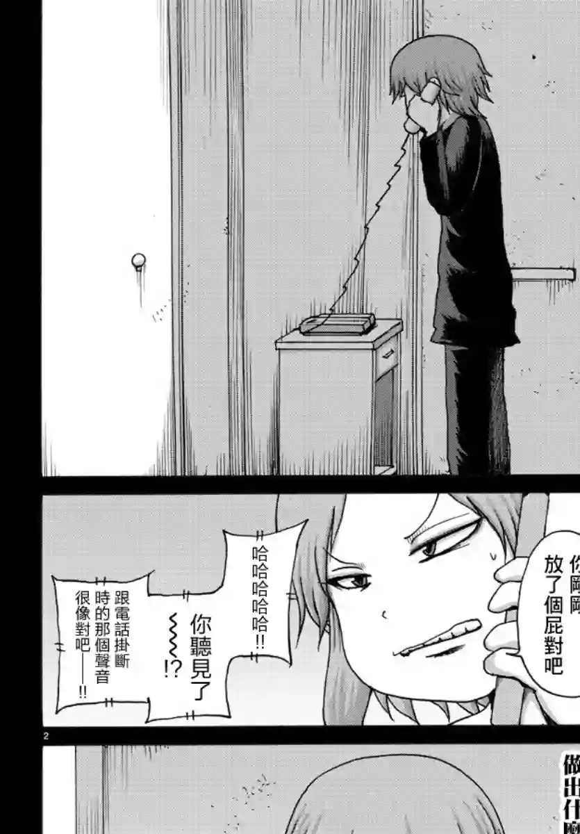 Geniearth第29话