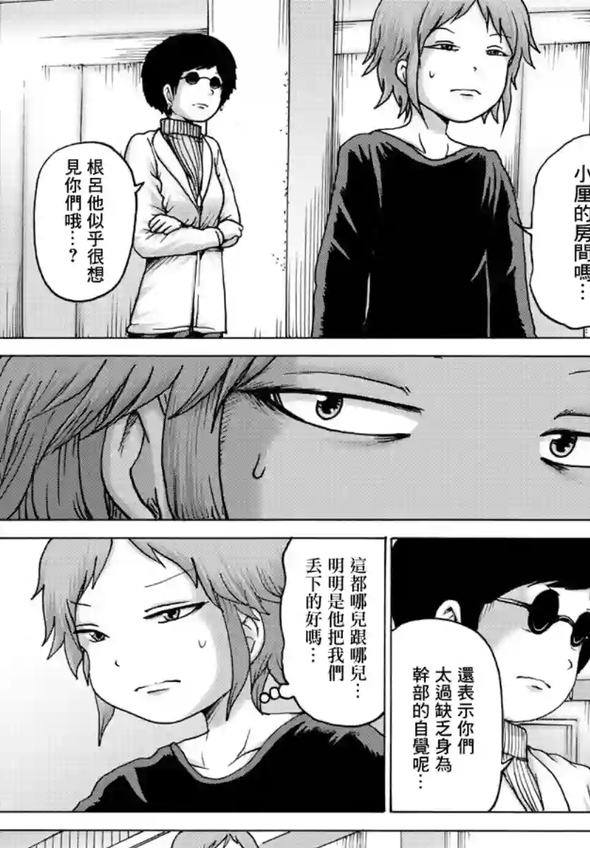 Geniearth第29话